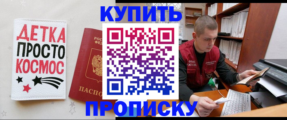 временная регистрация 2025 в Цивильске