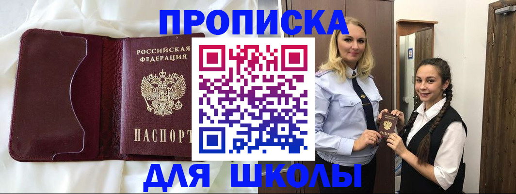 прописка регистрация в Цивильске