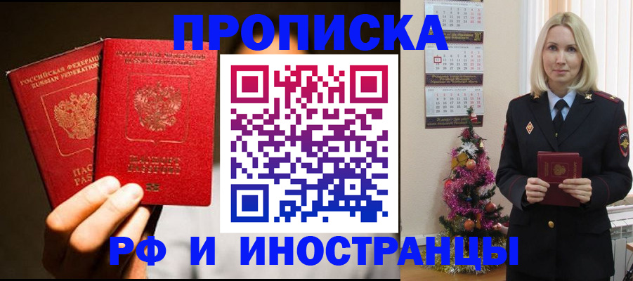 временная регистрация для школы в Цивильске