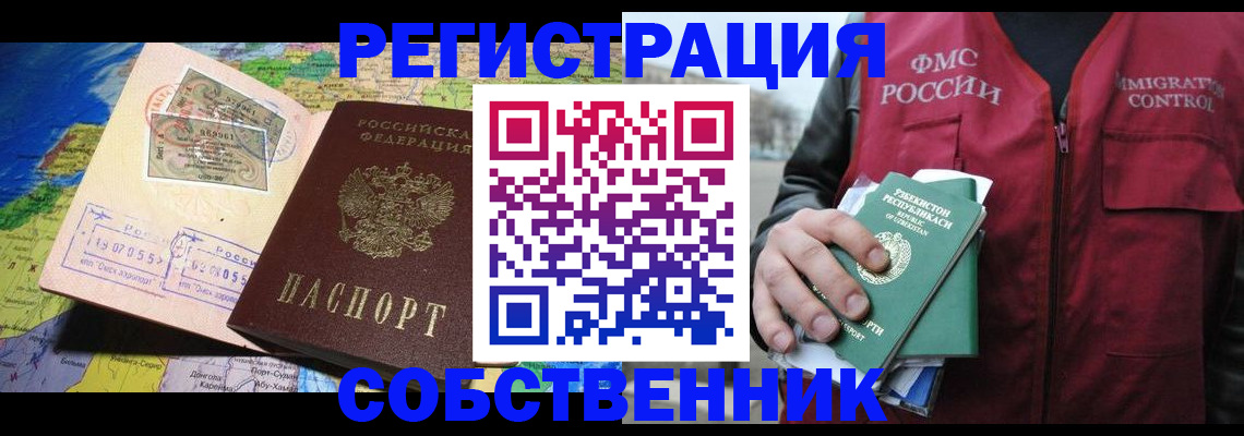 прописка ребенка в Цивильске