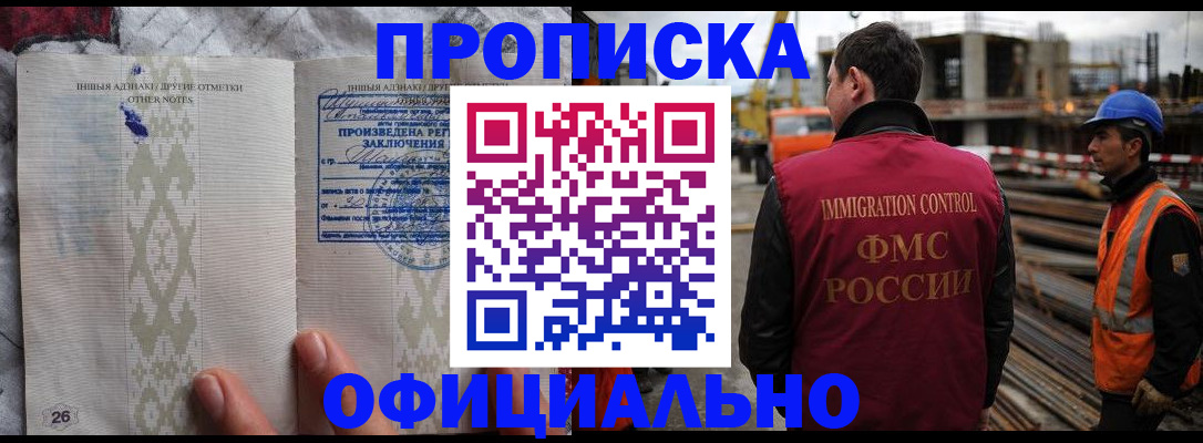 временная регистрация гарантия в Цивильске